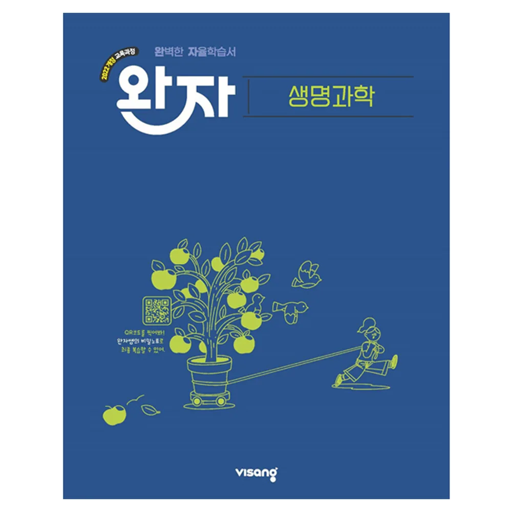 완자 가격 추이 완자 - 최저가 21,600원