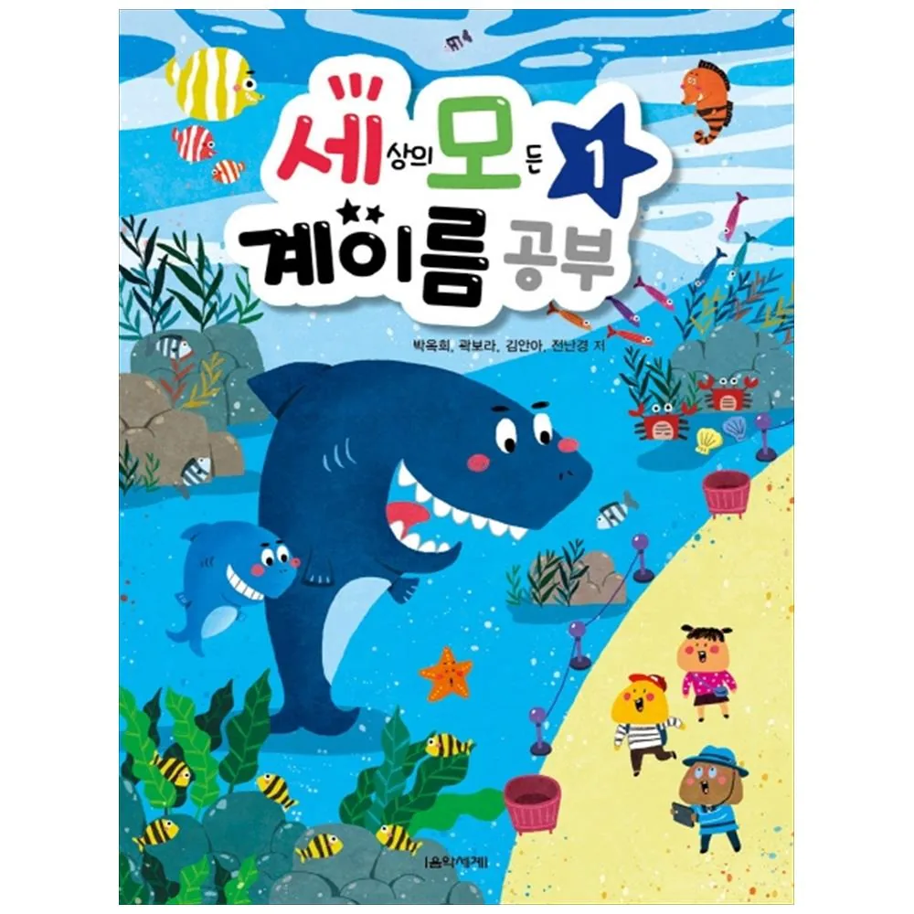 세상의 모든 계이름 공부 1 가격 추이 세상의 모든 계이름 공부 1 - 최저가 4,500원