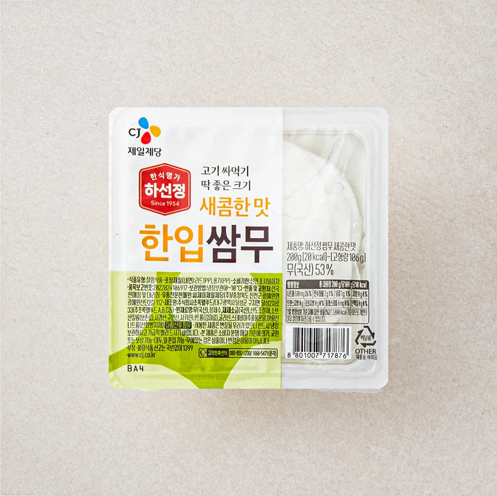 하선정 한입쌈무 새콤한맛 가격 추이 하선정 한입쌈무 새콤한맛 - 최저가 1,280원