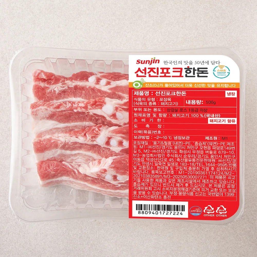 선진포크 한돈 1등급이상 삼겹살 구이용 냉장 가격 추이 선진포크 한돈 1등급이상 삼겹살 구이용 냉장 - 최저가 9,610원