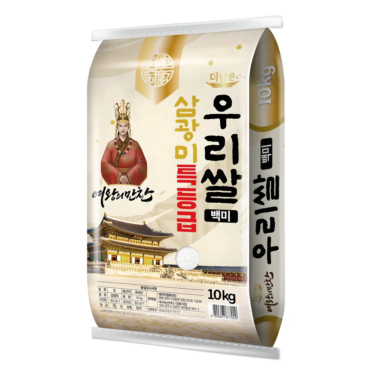 더담은 여왕의만찬 삼광미 우리쌀 백미 가격 추이 더담은 여왕의만찬 삼광미 우리쌀 백미 - 최저가 36,900원