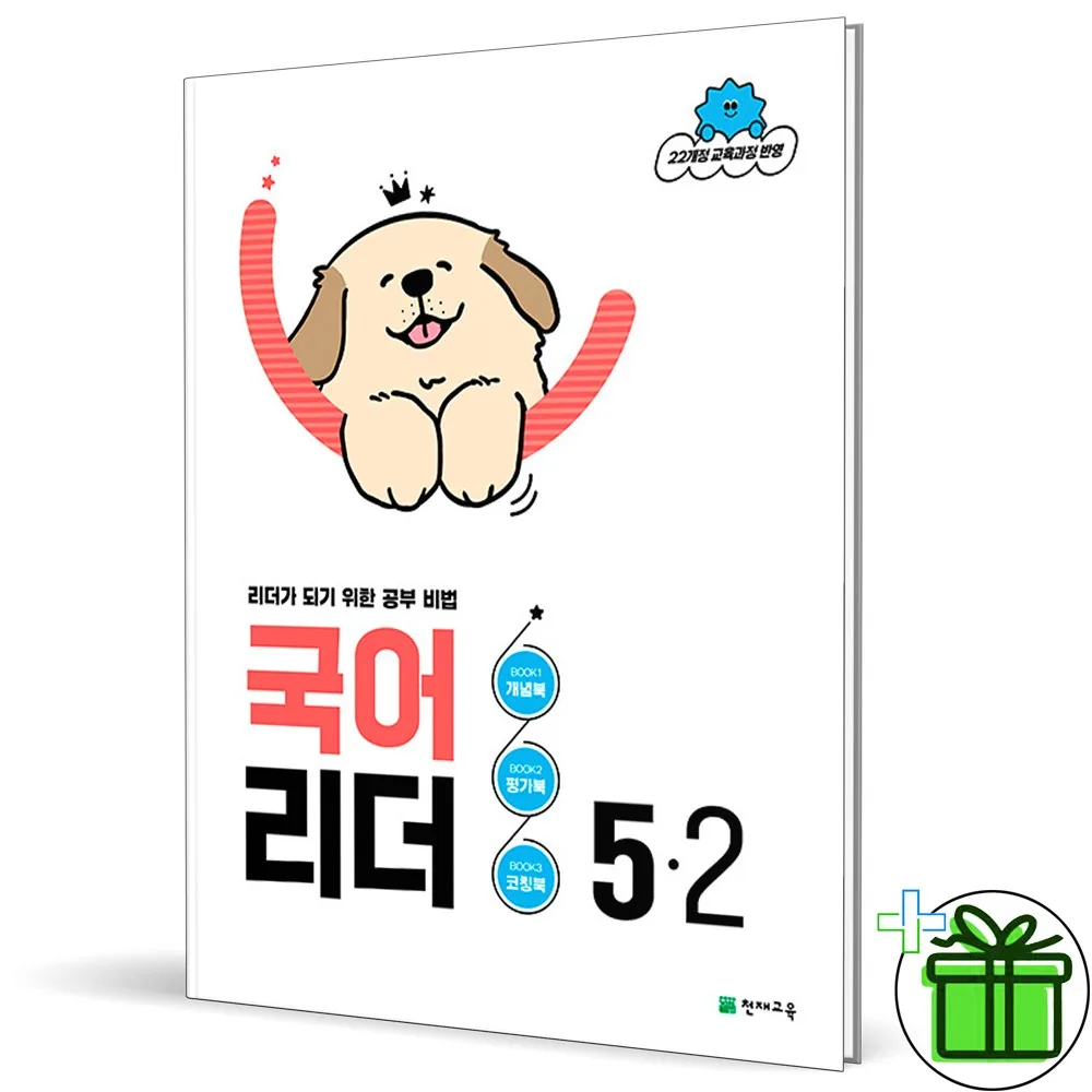 국어리더 초등 5-2 (2026년) 가격 추이 국어리더 초등 5-2 (2026년) - 최저가 15,300원