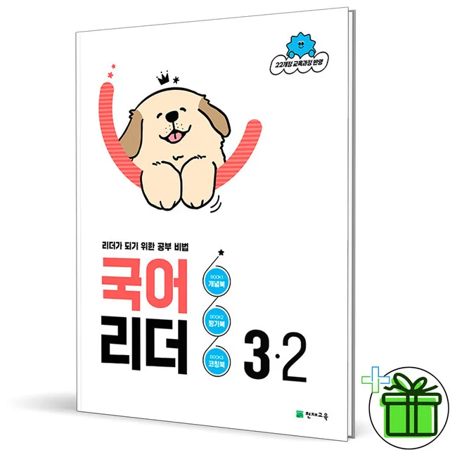 2026 국어 리더 3-2 가격 추이 2026 국어 리더 3-2 - 최저가 13,500원