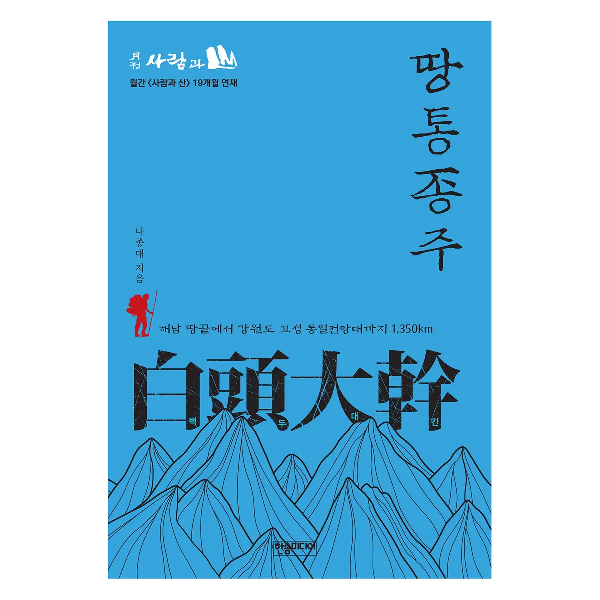 땅통종주 가격 추이 땅통종주 - 최저가 14,400원