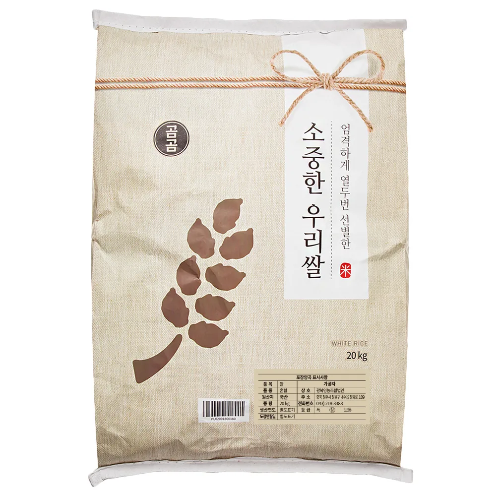 곰곰 소중한 우리쌀 가격 추이 곰곰 소중한 우리쌀 - 최저가 65,890원