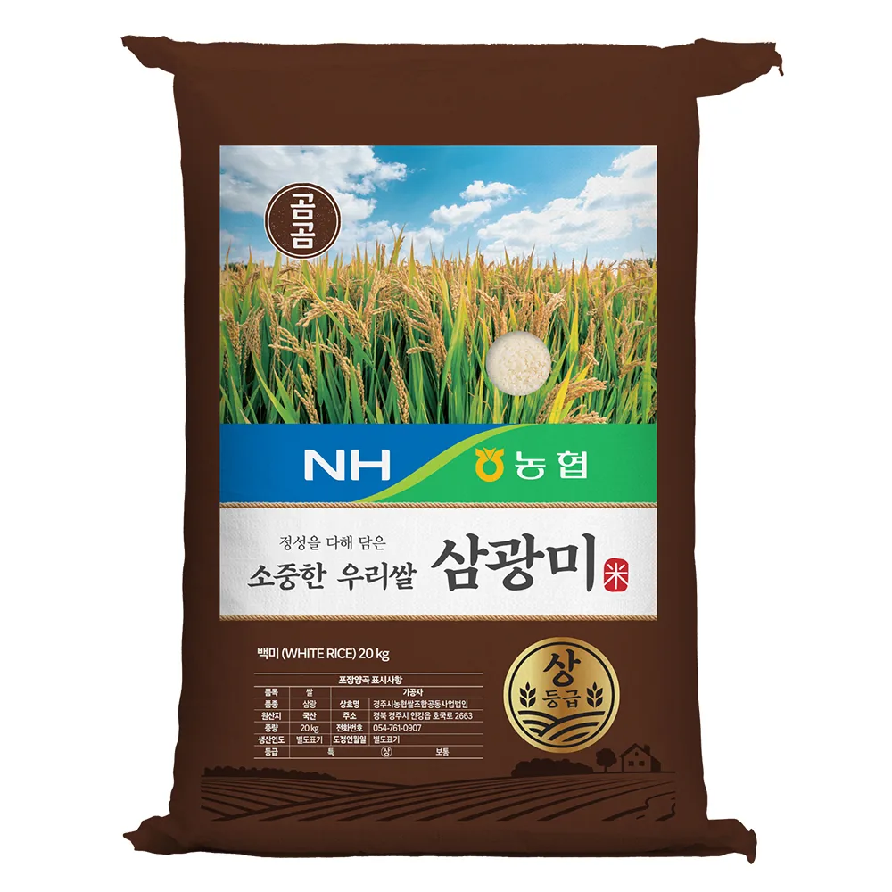 곰곰x농협 소중한 우리쌀 삼광미(상등급) 가격 추이 곰곰x농협 소중한 우리쌀 삼광미(상등급) - 최저가 31,890원