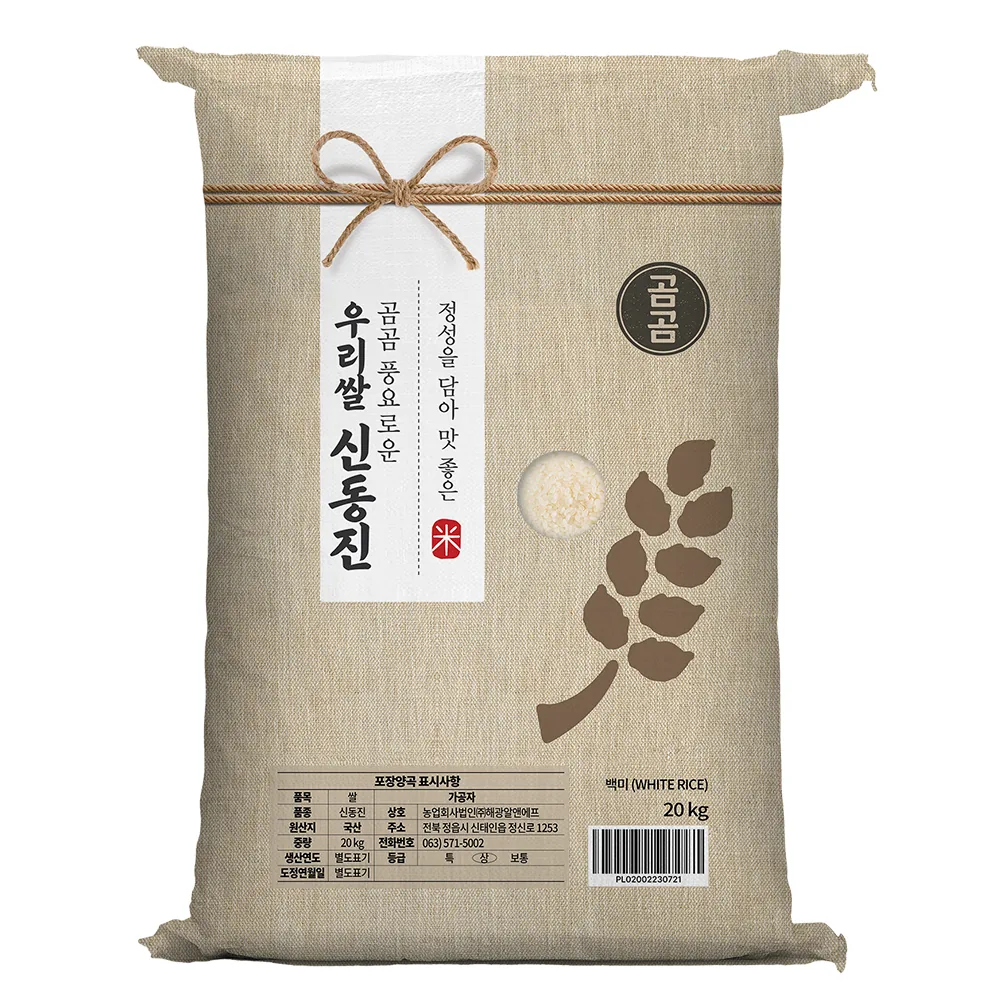 곰곰 풍요로운 우리쌀 신동진 가격 추이 곰곰 풍요로운 우리쌀 신동진 - 최저가 33,790원