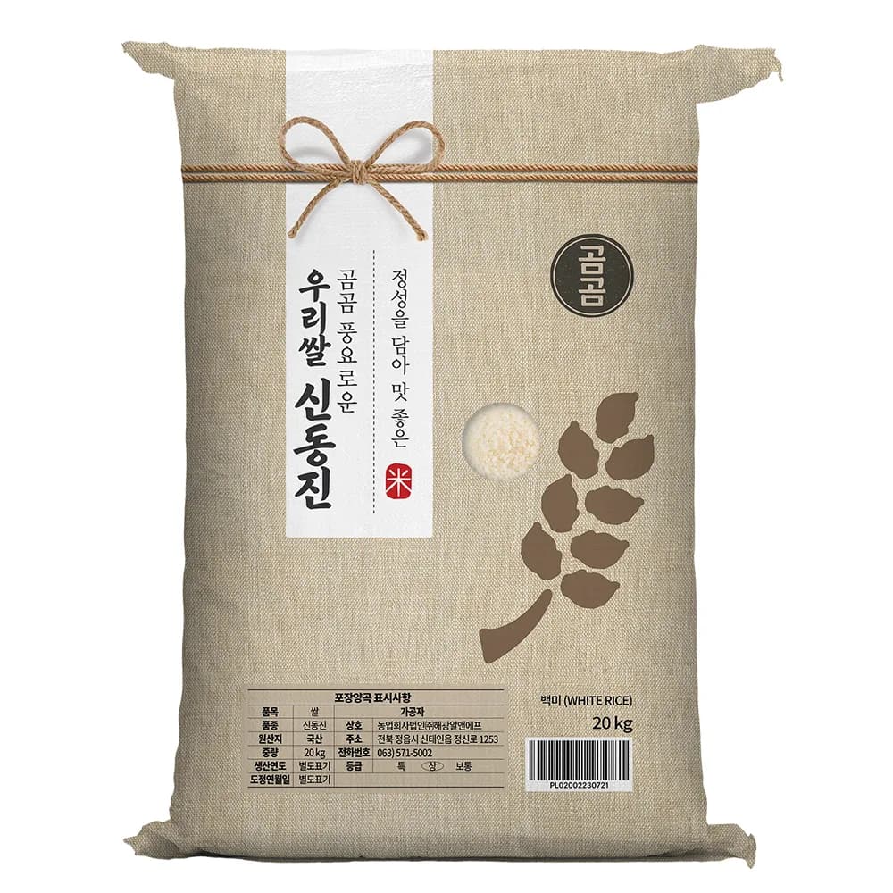 곰곰 풍요로운 우리쌀 신동진 가격 추이 곰곰 풍요로운 우리쌀 신동진 - 최저가 34,790원