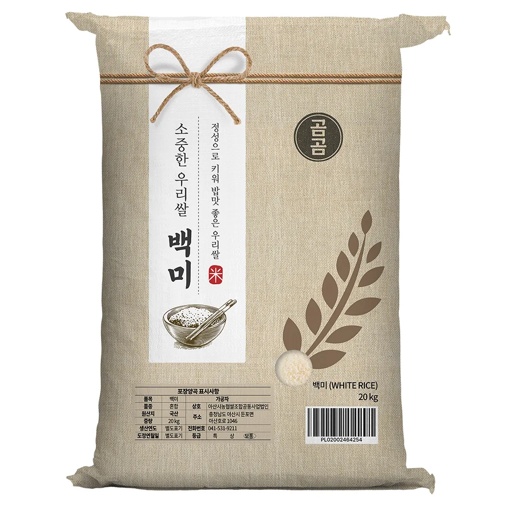 곰곰 소중한 우리쌀 백미 가격 추이 곰곰 소중한 우리쌀 백미 - 최저가 17,890원