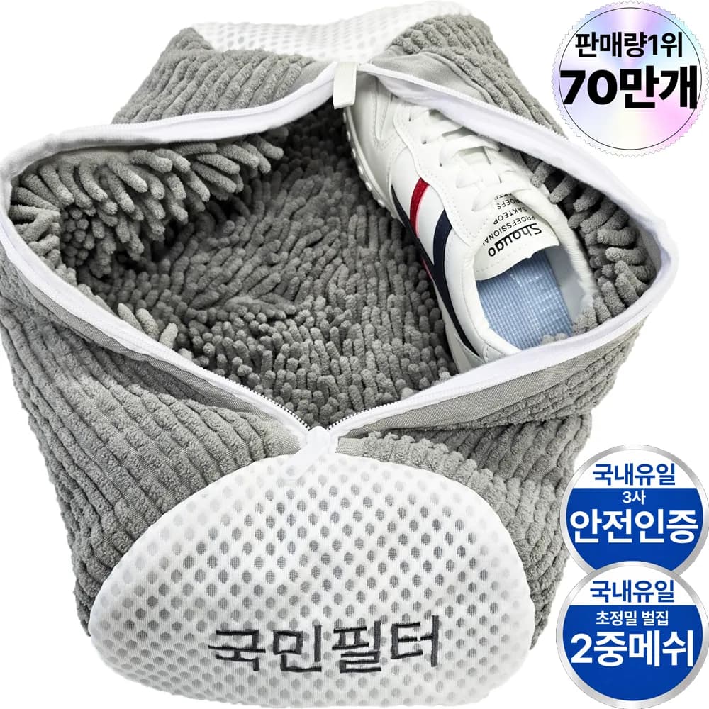 국민필터 2세대 신발 운동화 세탁망 대형 가격 추이 국민필터 2세대 신발 운동화 세탁망 대형 - 최저가 19,700원