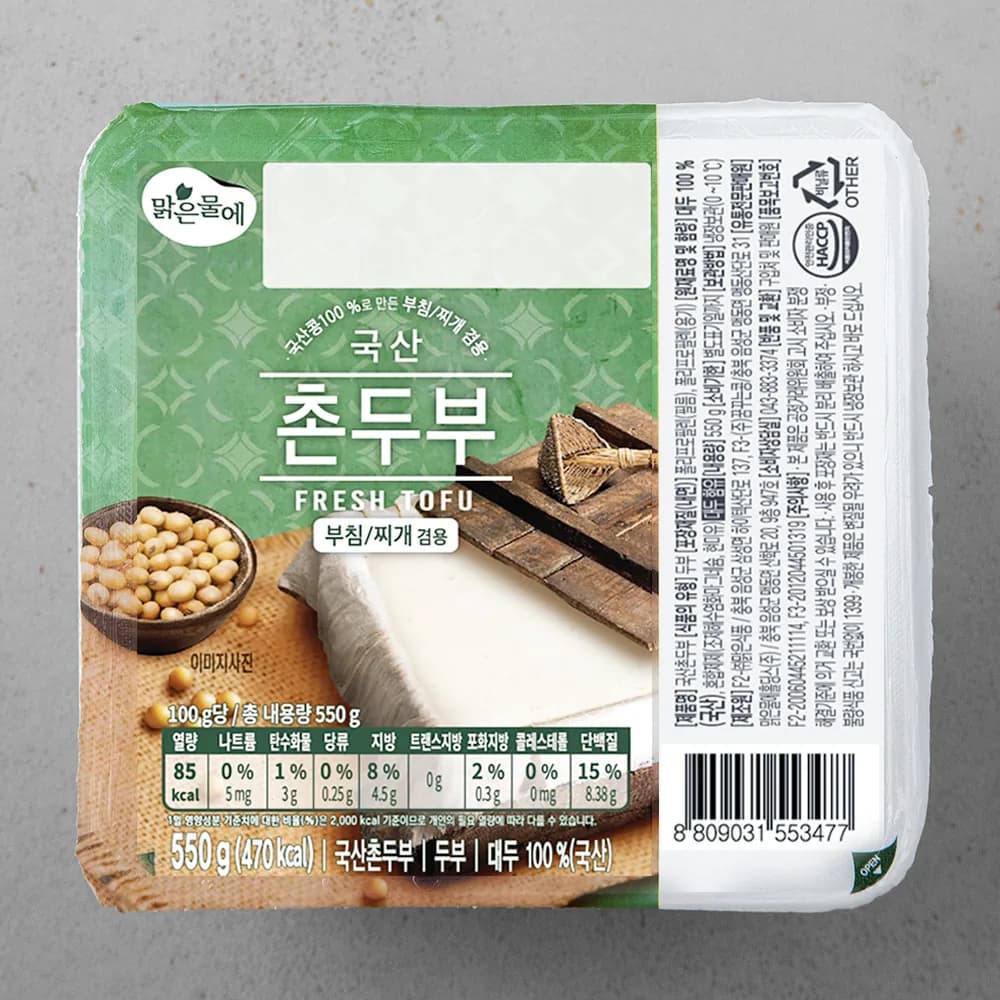 맑은물에 국산콩 100% 촌두부 가격 추이 맑은물에 국산콩 100% 촌두부 - 최저가 2,990원
