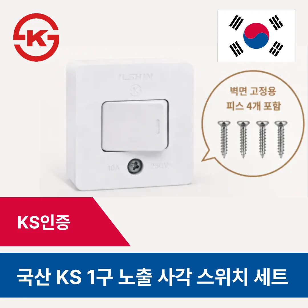 국산 1구 스위치 세트 노출형 텀블러 사각스위치 가격 추이 국산 1구 스위치 세트 노출형 텀블러 사각스위치 - 최저가 5,500원