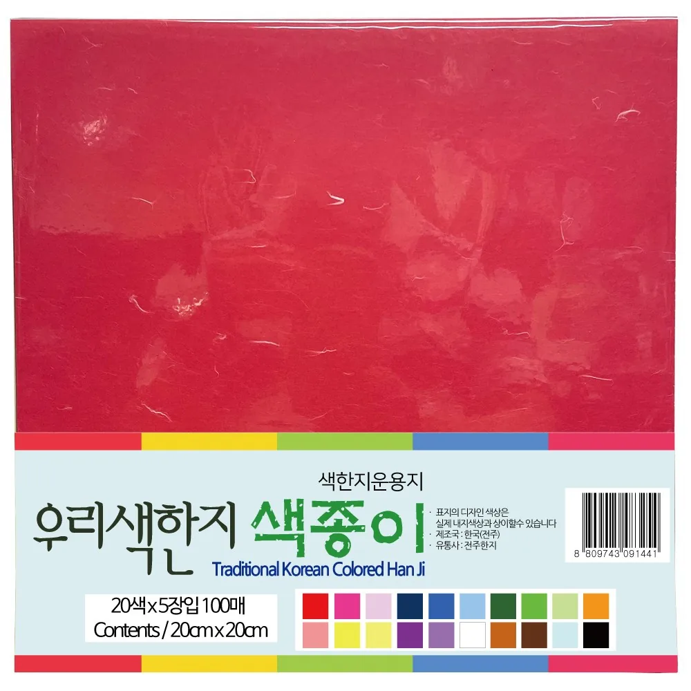 우리나라 전통 색한지 20색 100매입 20x20cm 가격 추이 우리나라 전통 색한지 20색 100매입 20x20cm - 최저가 8,000원