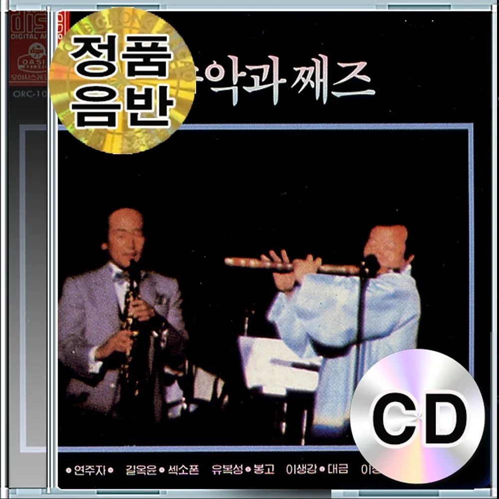 길옥윤 유복성 이생강 이성진 민속악과 째즈오리지날 골든 베스트 CD 가격 추이 길옥윤 유복성 이생강 이성진 민속악과 째즈오리지날 골든 베스트 CD - 최저가 25,300원