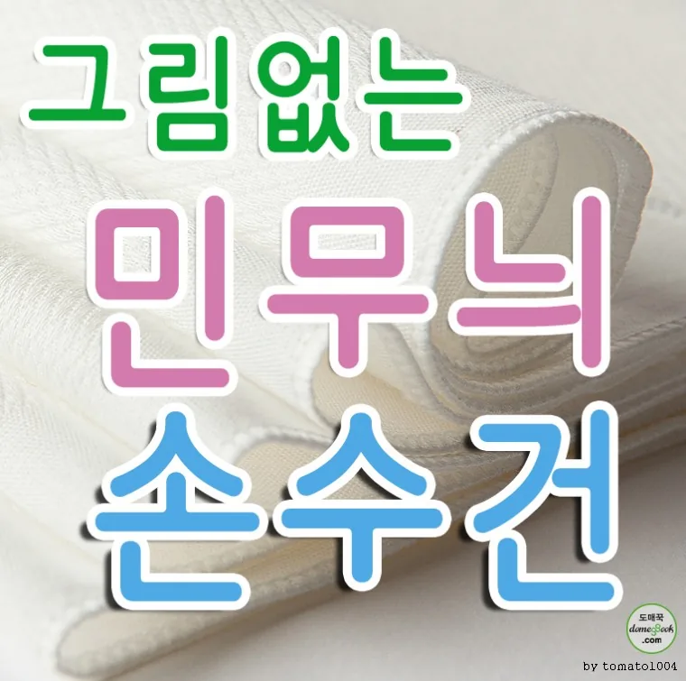 국산 흰색면손수건 10장 가격 추이 국산 흰색면손수건 10장 - 최저가 11,230원