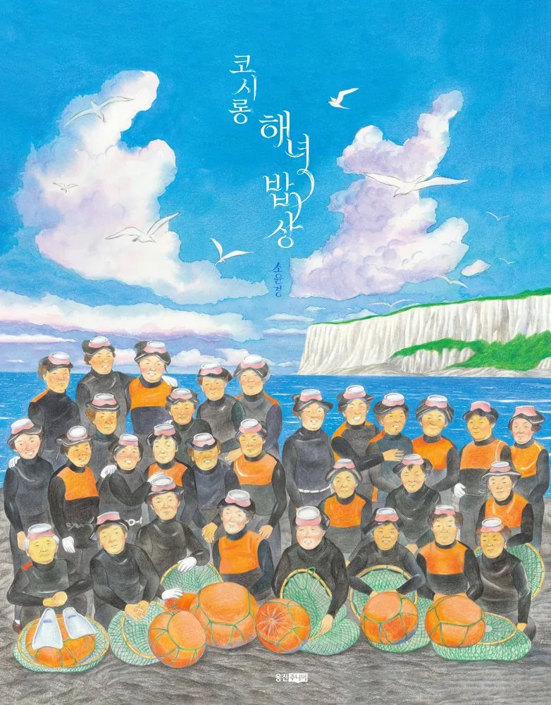 코시롱 해녀 밥상 가격 추이 코시롱 해녀 밥상 - 최저가 22,500원