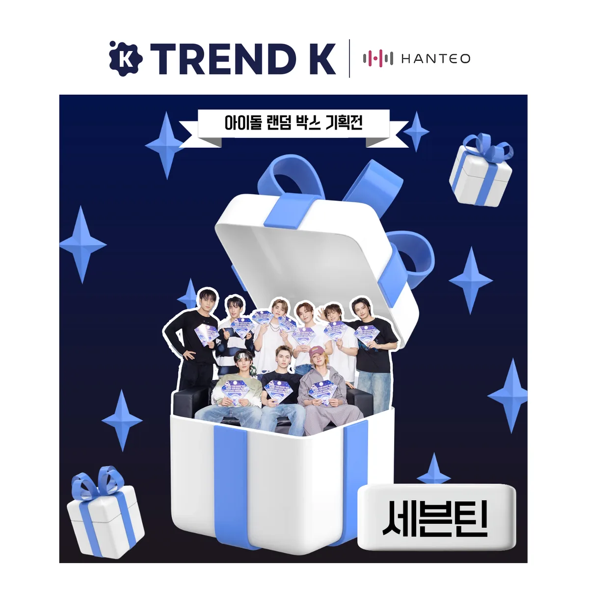 K-POP 아이돌 앨범 굿즈 럭키박스 패키지 가격 추이 K-POP 아이돌 앨범 굿즈 럭키박스 패키지 - 최저가 25,900원