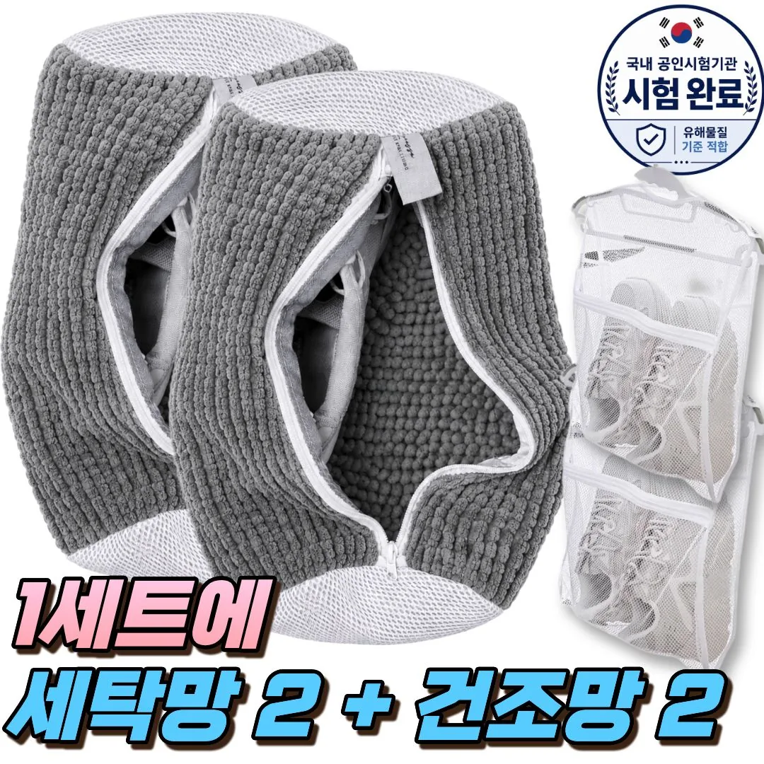 라카쎄 운동화 세탁망 극세사 가격 추이 라카쎄 운동화 세탁망 극세사 - 최저가 9,690원