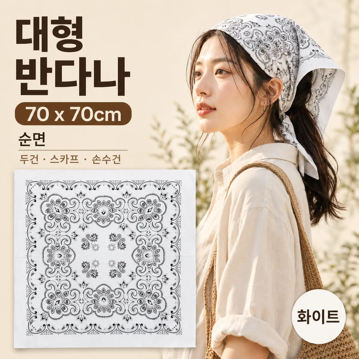 로젠스 대형 반다나 70x70cm 페이즐리 순면 두건 스카프 손수건 가격 추이 로젠스 대형 반다나 70x70cm 페이즐리 순면 두건 스카프 손수건 - 최저가 7,900원