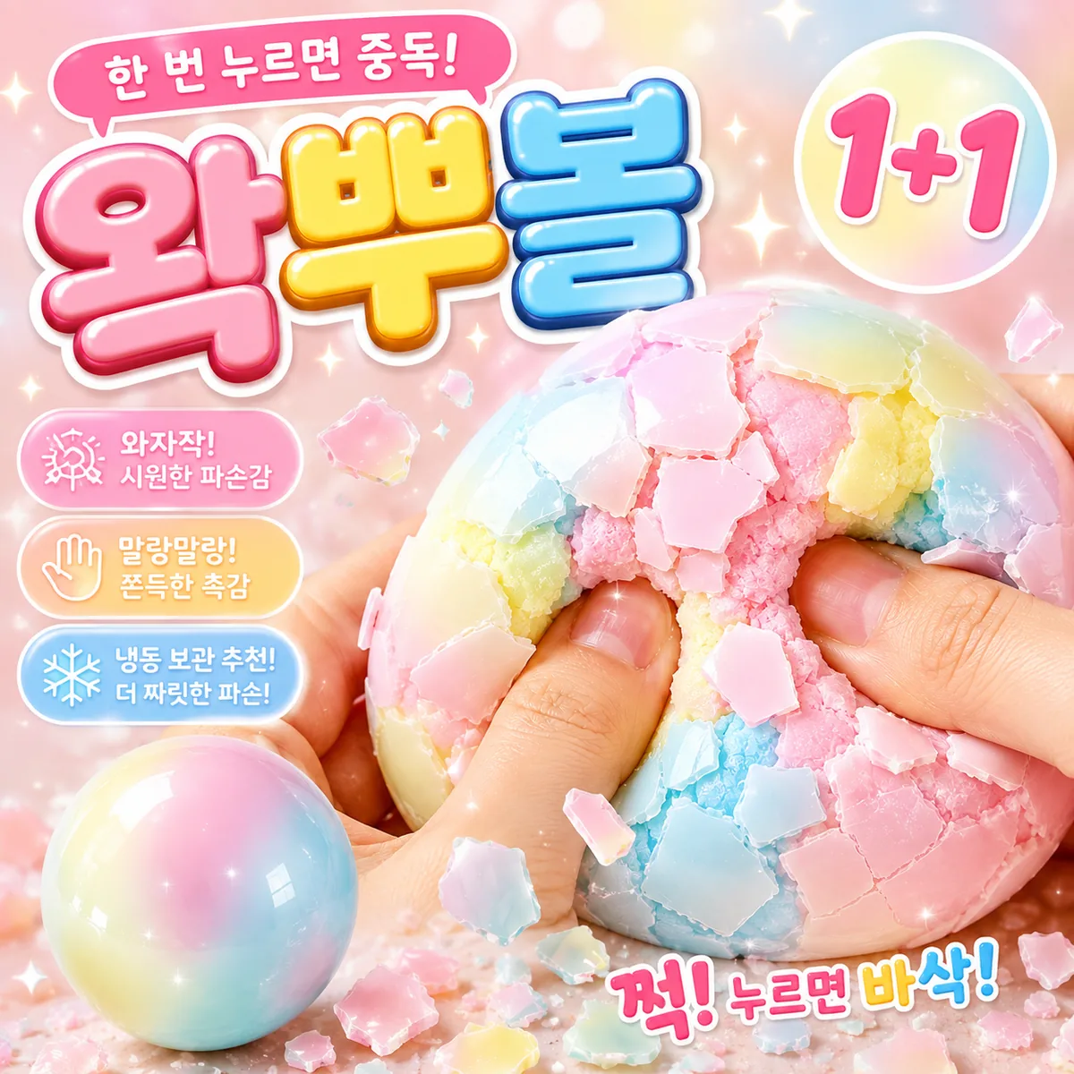 대형 솜사탕 왁뿌볼 7cm ASMR 스퀴시볼 말랑이 가격 추이 대형 솜사탕 왁뿌볼 7cm ASMR 스퀴시볼 말랑이 - 최저가 5,800원