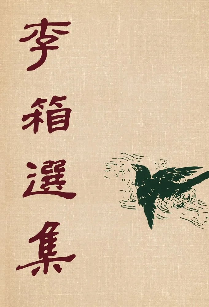 이상 선집(초판본) 가격 추이 이상 선집(초판본) - 최저가 2,690원