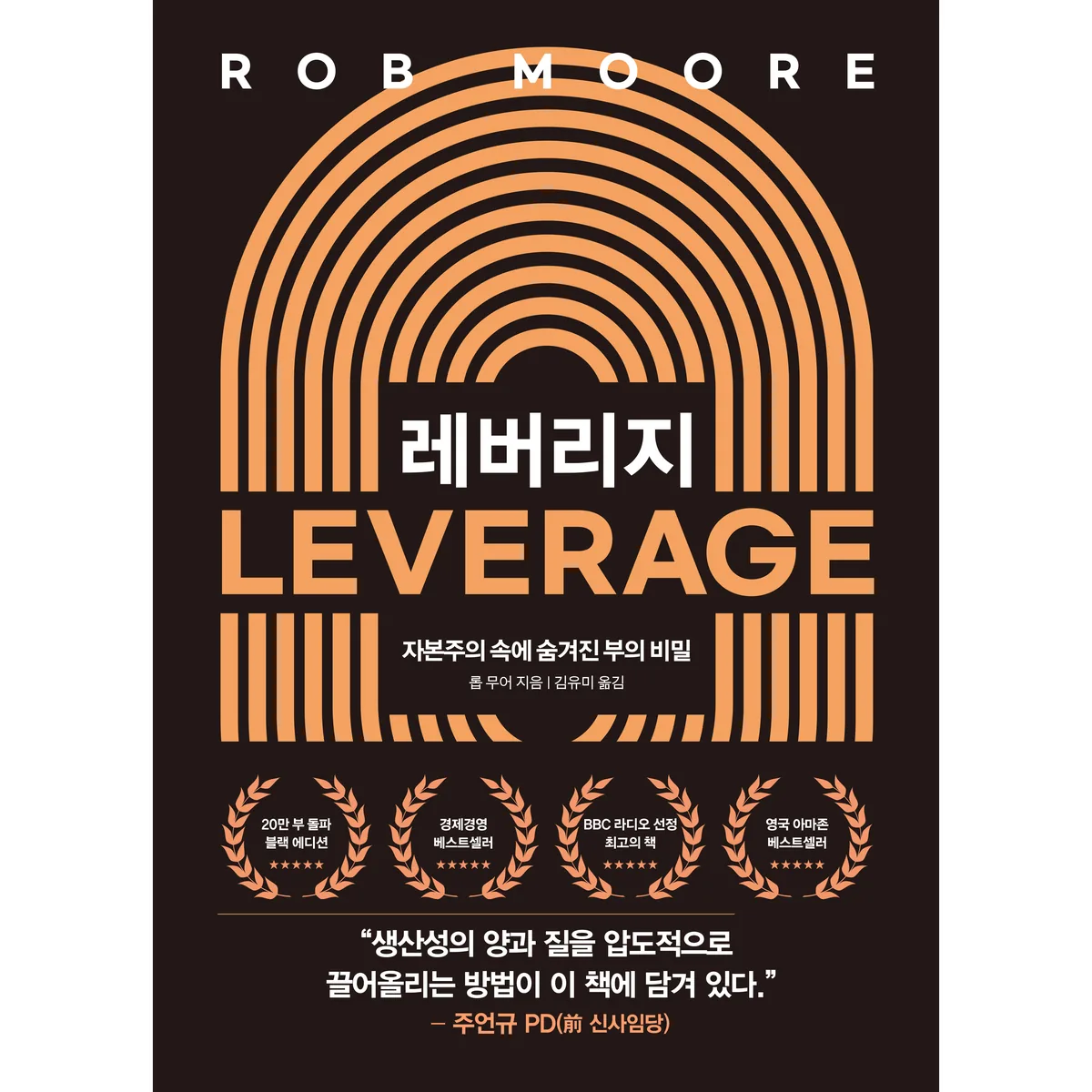 레버리지 블랙 에디션 가격 추이 레버리지 블랙 에디션 - 최저가 16,200원
