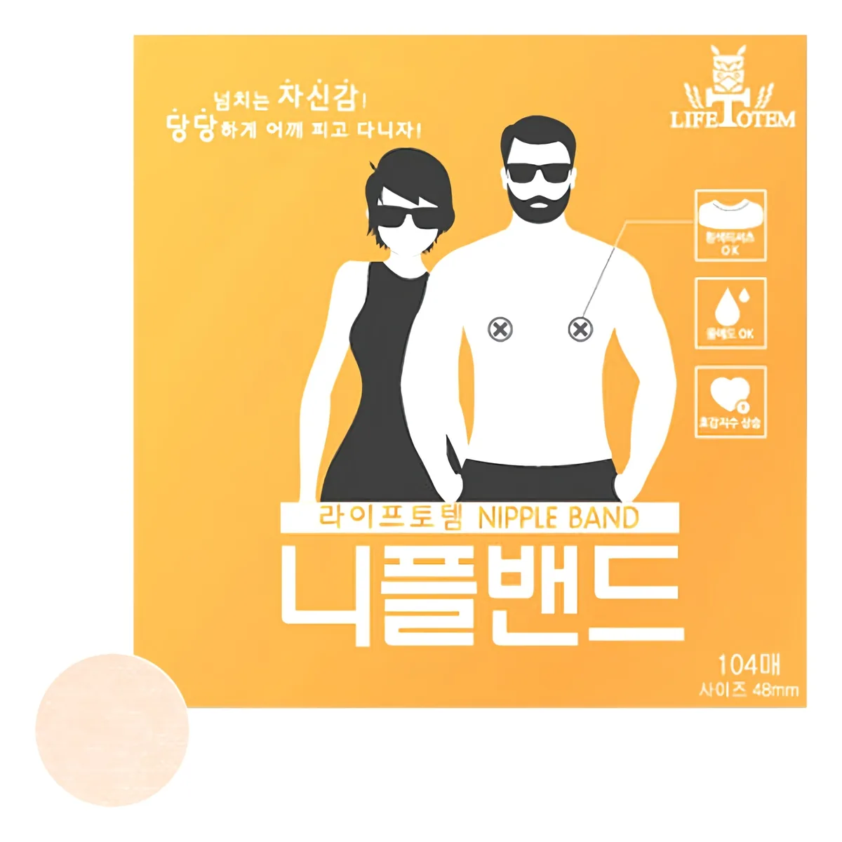 라이프토템 남녀공용 니플밴드 48mm 가격 추이 라이프토템 남녀공용 니플밴드 48mm - 최저가 7,200원