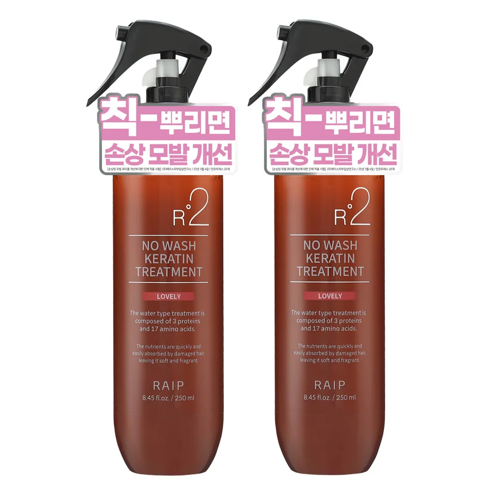 라입 R2 노워시 케라틴 헤어 트리트먼트 러블리 가격 추이 라입 R2 노워시 케라틴 헤어 트리트먼트 러블리 - 최저가 13,490원