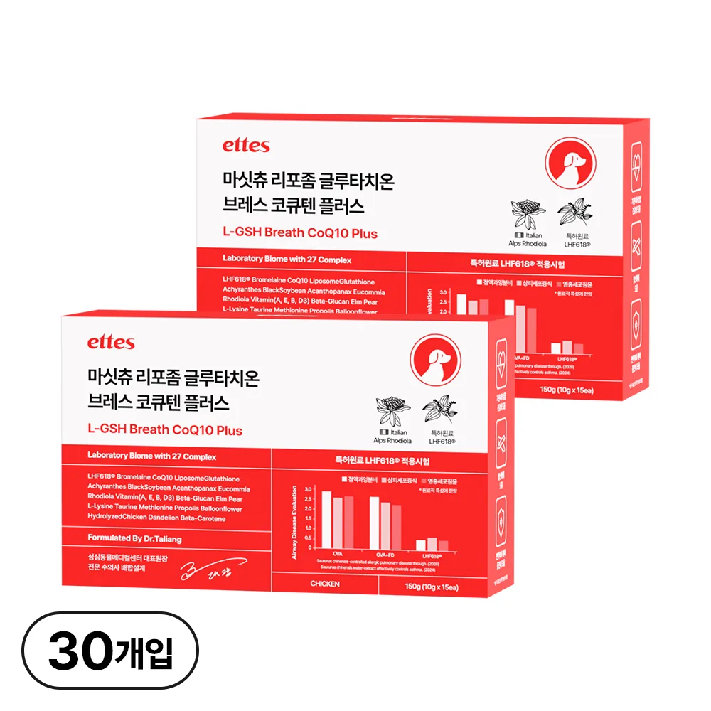 마싯츄 리포좀 강아지 기관지 심장 가격 추이 마싯츄 리포좀 강아지 기관지 심장 - 최저가 19,000원