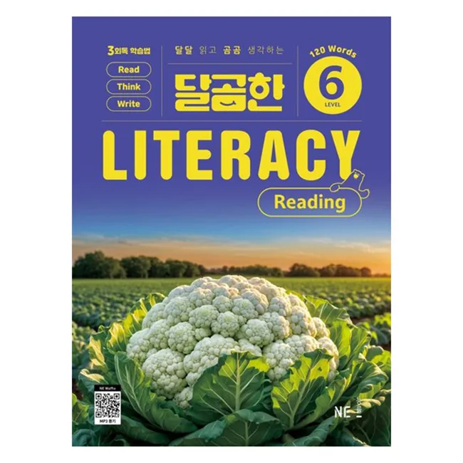 달곰한 Literacy Reading Level 6 가격 추이 달곰한 Literacy Reading Level 6 - 최저가 14,400원