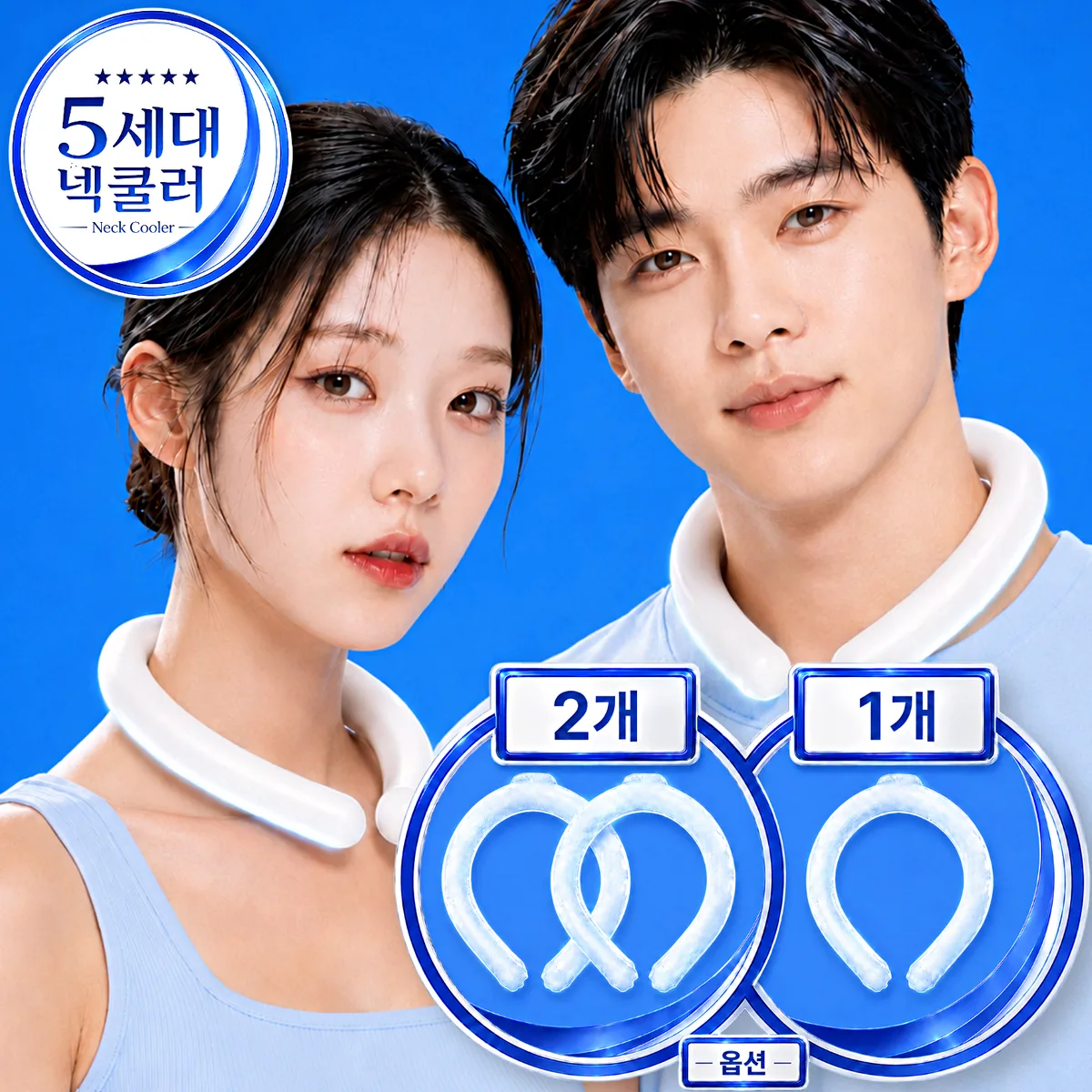 리빙도감 5세대 고급형 아이스 넥쿨러 넥밴드 얼음목걸이 가격 추이 리빙도감 5세대 고급형 아이스 넥쿨러 넥밴드 얼음목걸이 - 최저가 3,800원