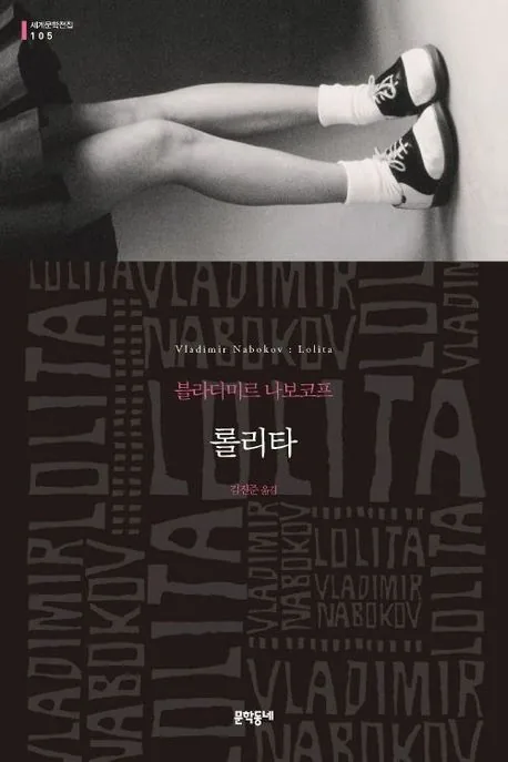 롤리타 가격 추이 롤리타 - 최저가 15,300원