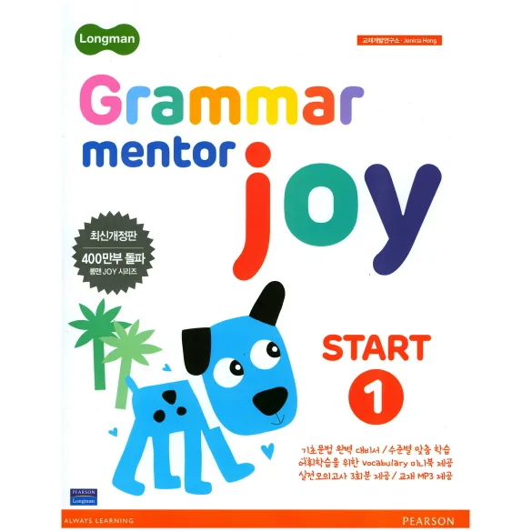LongmanGrammar Mentor Joy Start 1 가격 추이 LongmanGrammar Mentor Joy Start 1 - 최저가 11,520원