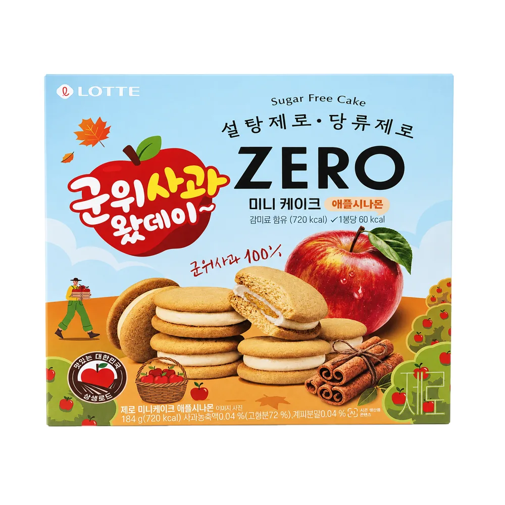 롯데제로 군위사과 미니케이크 애플시나몬 가격 추이 롯데제로 군위사과 미니케이크 애플시나몬 - 최저가 6,560원