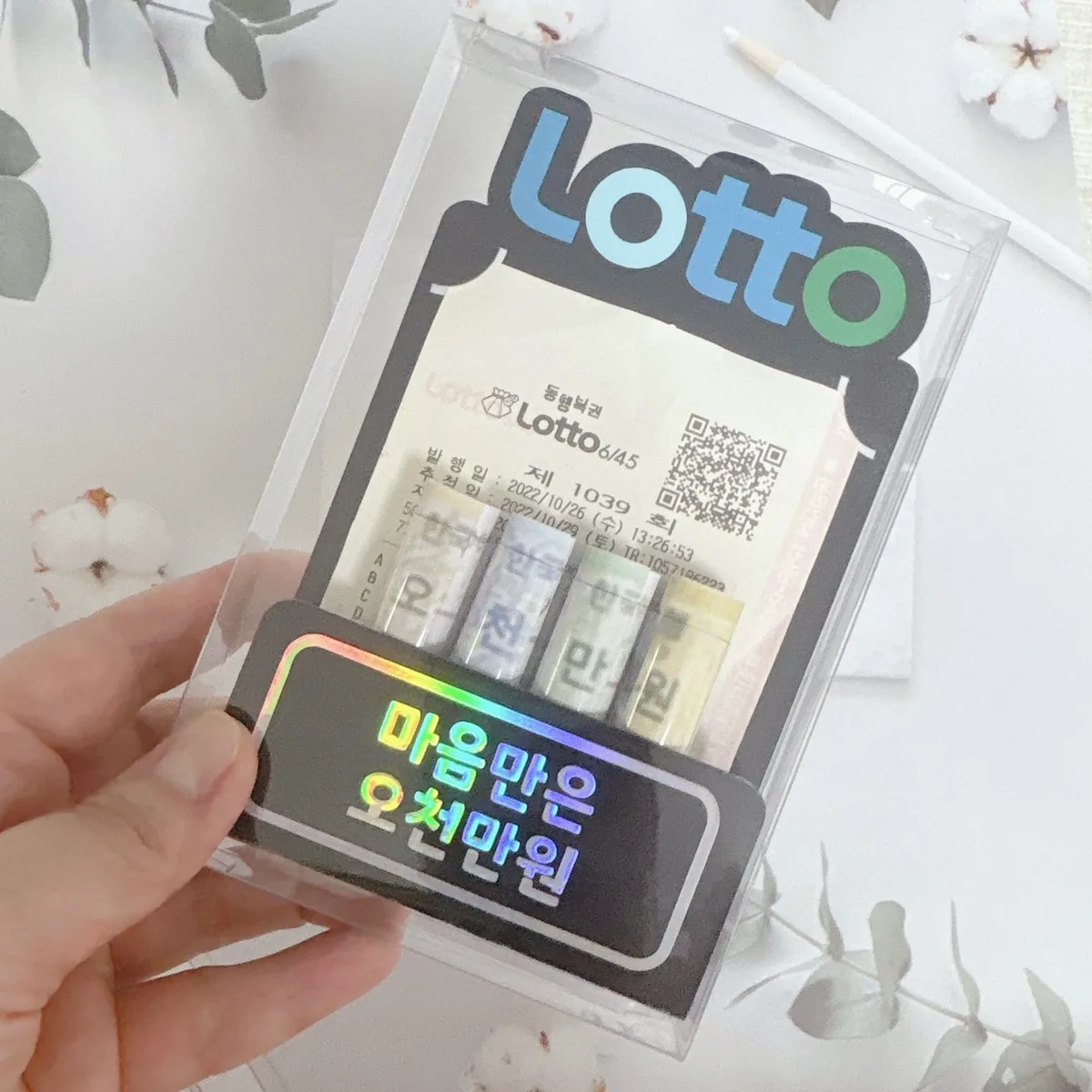 로또토퍼 용돈박스 가격 추이 로또토퍼 용돈박스 - 최저가 13,900원