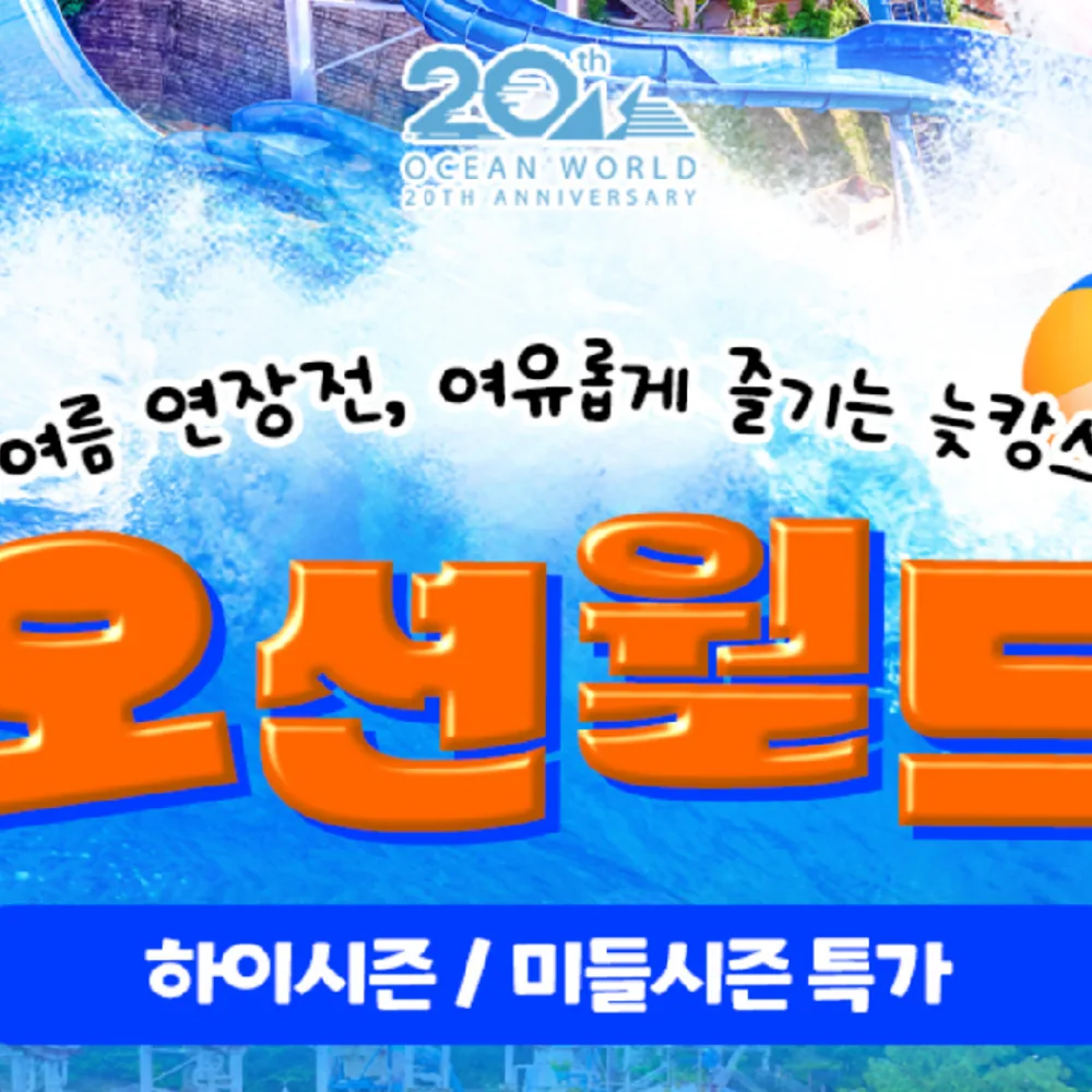 로우시즌 소인 종일권 가격 추이 로우시즌 소인 종일권 - 최저가 45,000원