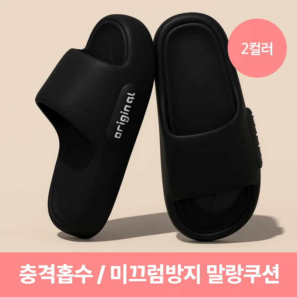 럭키픽 층간소음 방지 족저근막 쿠션 EVA슬리퍼 가격 추이 럭키픽 층간소음 방지 족저근막 쿠션 EVA슬리퍼 - 최저가 13,950원