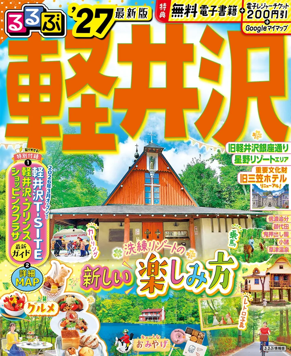 루루부 카루이자와 27 가격 추이 루루부 카루이자와 27 - 최저가 38,360원