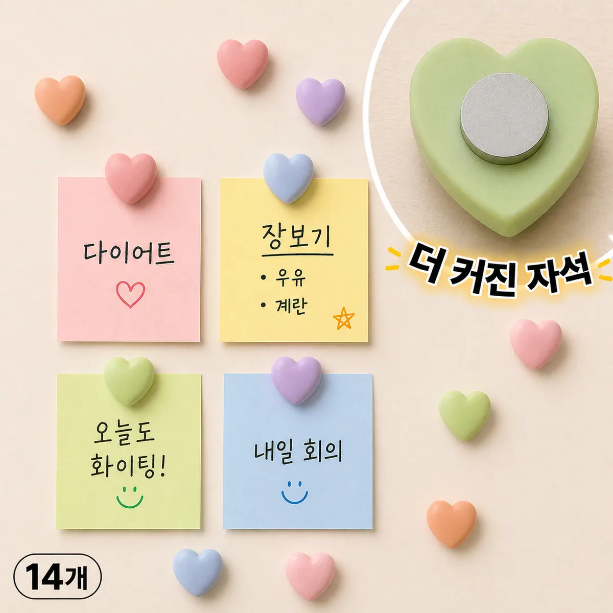 루메르 붙이는 강력 냉장고 자석 14p 가격 추이 루메르 붙이는 강력 냉장고 자석 14p - 최저가 3,000원