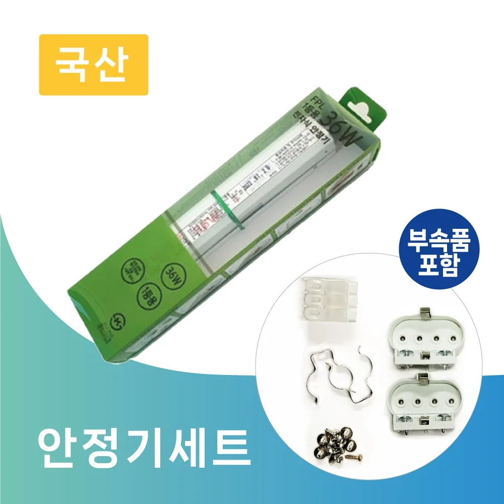 루미앤 FPL 형광등용 전자안정기 36W 1등용 가격 추이 루미앤 FPL 형광등용 전자안정기 36W 1등용 - 최저가 10,500원