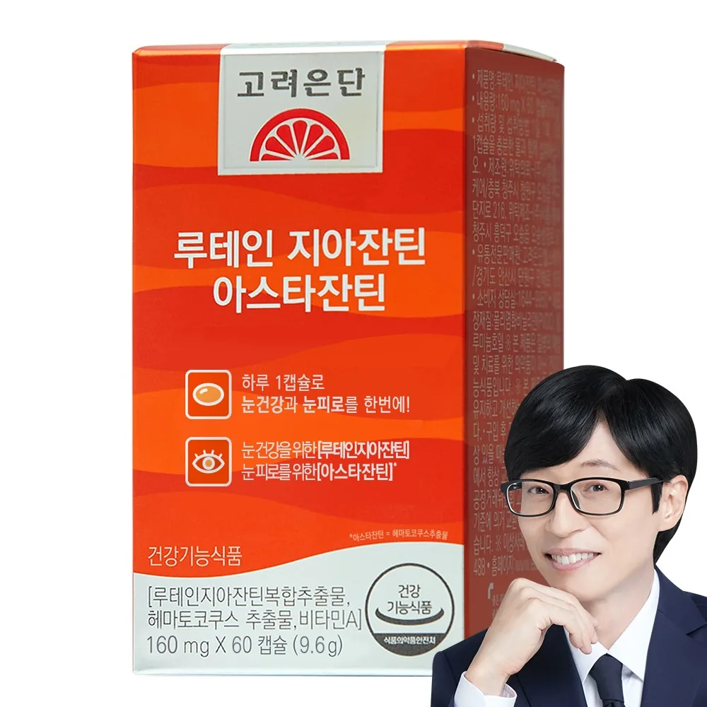 고려은단 루테인 지아잔틴 아스타잔틴 가격 추이 고려은단 루테인 지아잔틴 아스타잔틴 - 최저가 20,900원