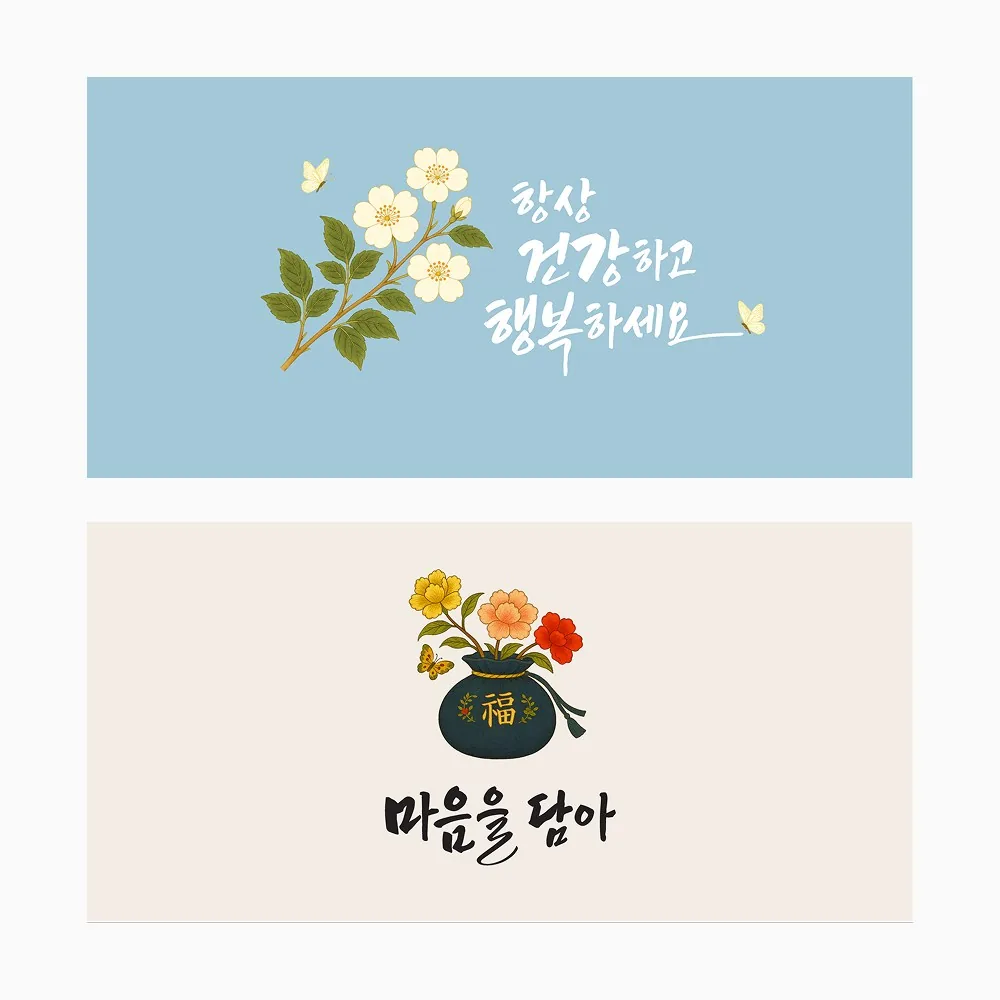 청아한 고급 추석 생신 용돈봉투 가격 추이 청아한 고급 추석 생신 용돈봉투 - 최저가 7,500원