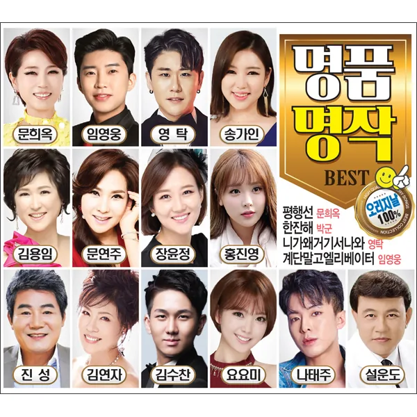 명품명작 오리지날100% 가격 추이 명품명작 오리지날100% - 최저가 6,600원