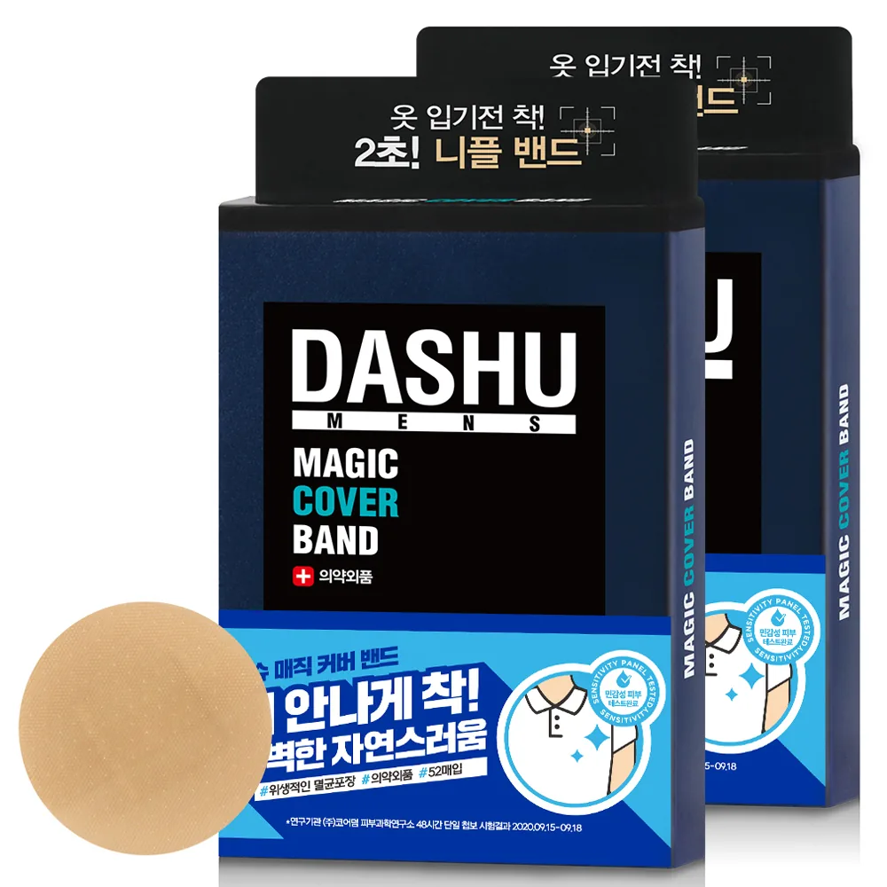 다슈 매직 커버 니플밴드 52매 가격 추이 다슈 매직 커버 니플밴드 52매 - 최저가 7,200원