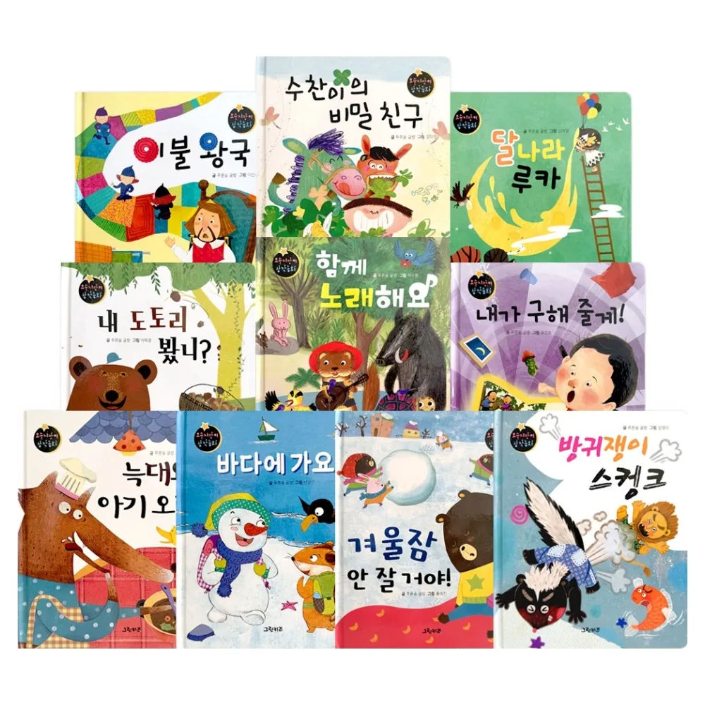 요술지팡이 창작동화 전 10권 가격 추이 요술지팡이 창작동화 전 10권 - 최저가 31,500원