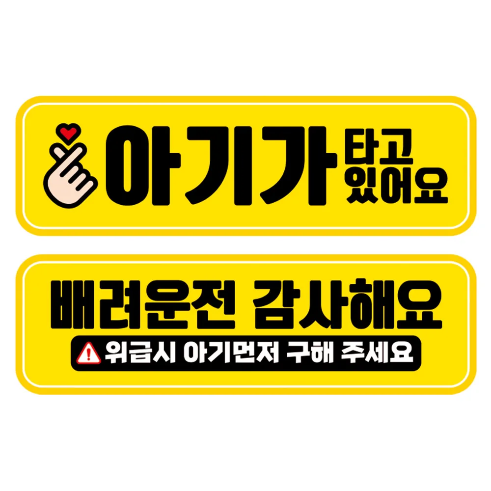 뭉키데코 고휘도 반사 칼라 탈부착 자석 차량스티커 2종세트 230 x 70~75mm 가격 추이 뭉키데코 고휘도 반사 칼라 탈부착 자석 차량스티커 2종세트 230 x 70~75mm - 최저가 7,740원