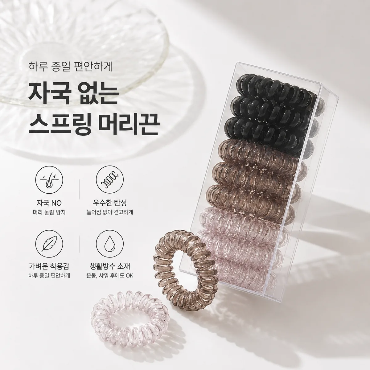 메이크마인 자국없는 스프링 데일리 케이스 머리끈 9p 가격 추이 메이크마인 자국없는 스프링 데일리 케이스 머리끈 9p - 최저가 3,000원