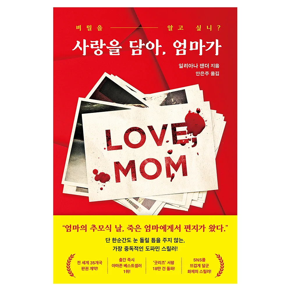 사랑을 담아, 엄마가 가격 추이 사랑을 담아, 엄마가 - 최저가 17,100원