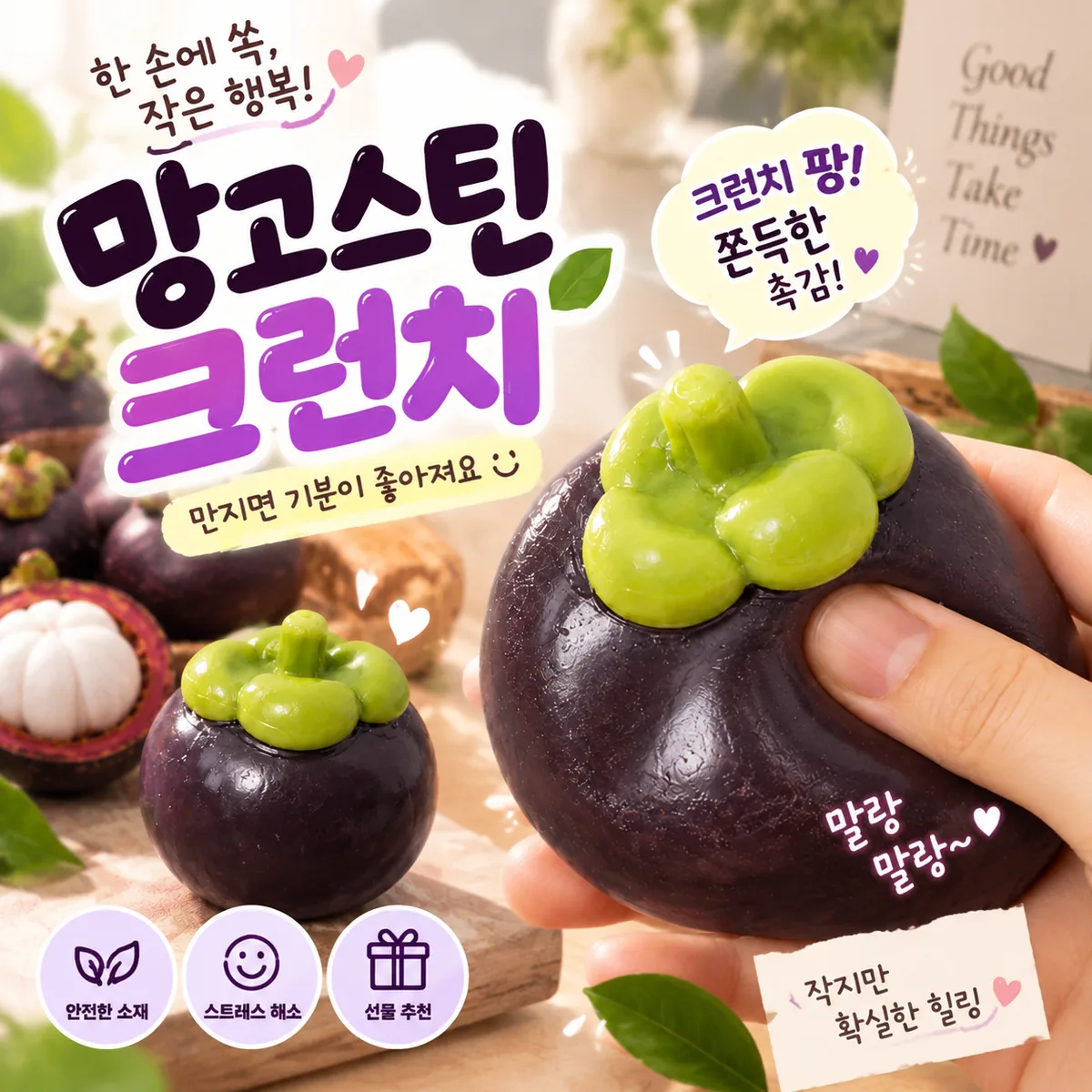 망고스틴 과일 크런치 말랑이 슬랑이 가격 추이 망고스틴 과일 크런치 말랑이 슬랑이 - 최저가 5,400원