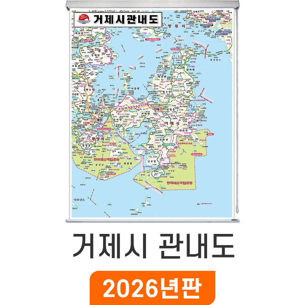 지도코리아 거제시관내도 150*210cm 롤스크린 가격 추이 지도코리아 거제시관내도 150*210cm 롤스크린 - 최저가 119,130원